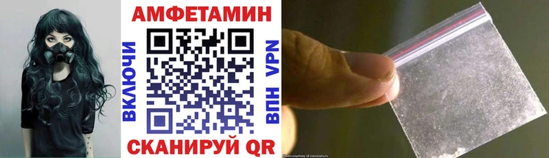 Амфетамин 97% Волгоград