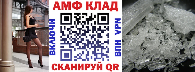 АМФЕТАМИН 97%  Волгоград 
