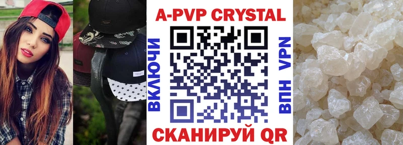 купить  сайты  Волгоград  Alpha-PVP крисы CK 