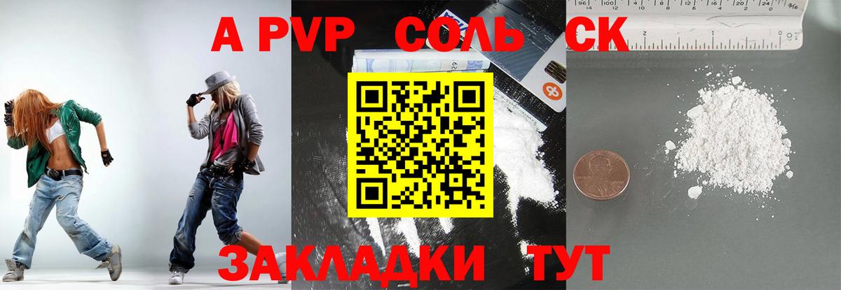 A-PVP Crystall  Alpha PVP Соль  Волгоград  A-PVP  A PVP Соль 