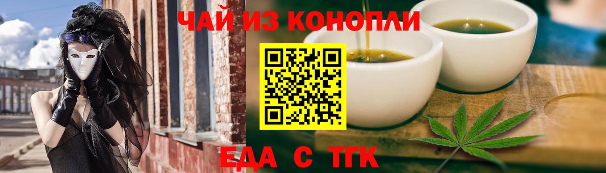 Cannafood марихуана  Волгоград 