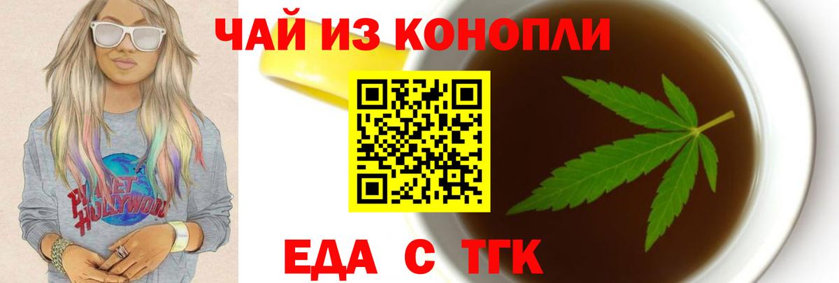 Canna-Cookies конопля  Вход с VPN  Волгоград 
