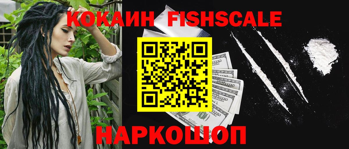 КОКАИН Эквадор  Вход с VPN  Cocaine Боливия  Волгоград 