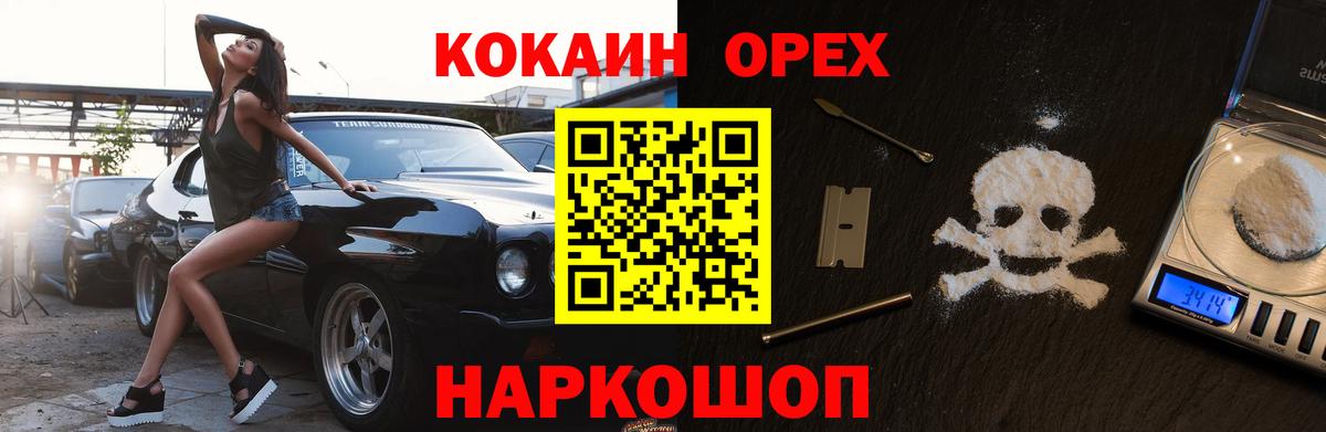 COCAIN Боливия Волгоград