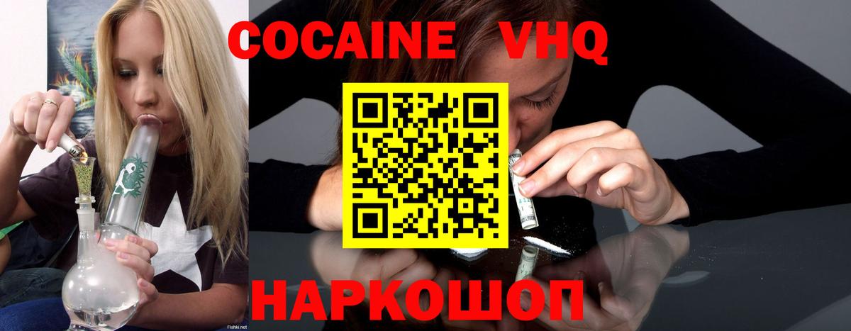 Cocaine 98% Волгоград