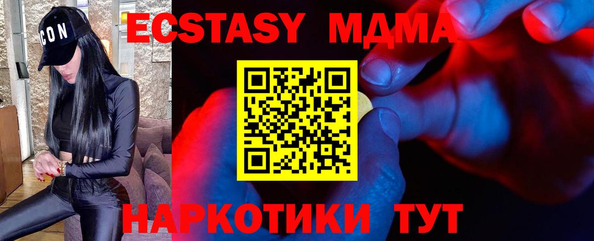 где продают наркотики  ЭКСТАЗИ Дубай  Волгоград  Ecstasy 280 MDMA 