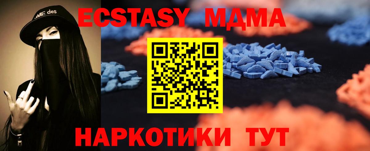 Волгоград  Экстази XTC  Вход с VPN  ЭКСТАЗИ ешки 