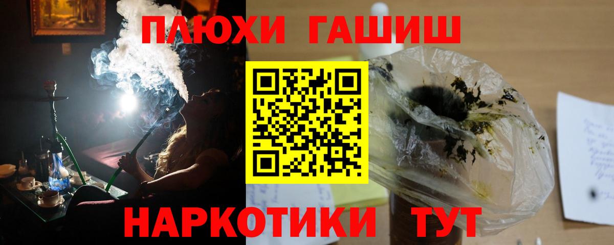 ГАШИШ убойный Волгоград