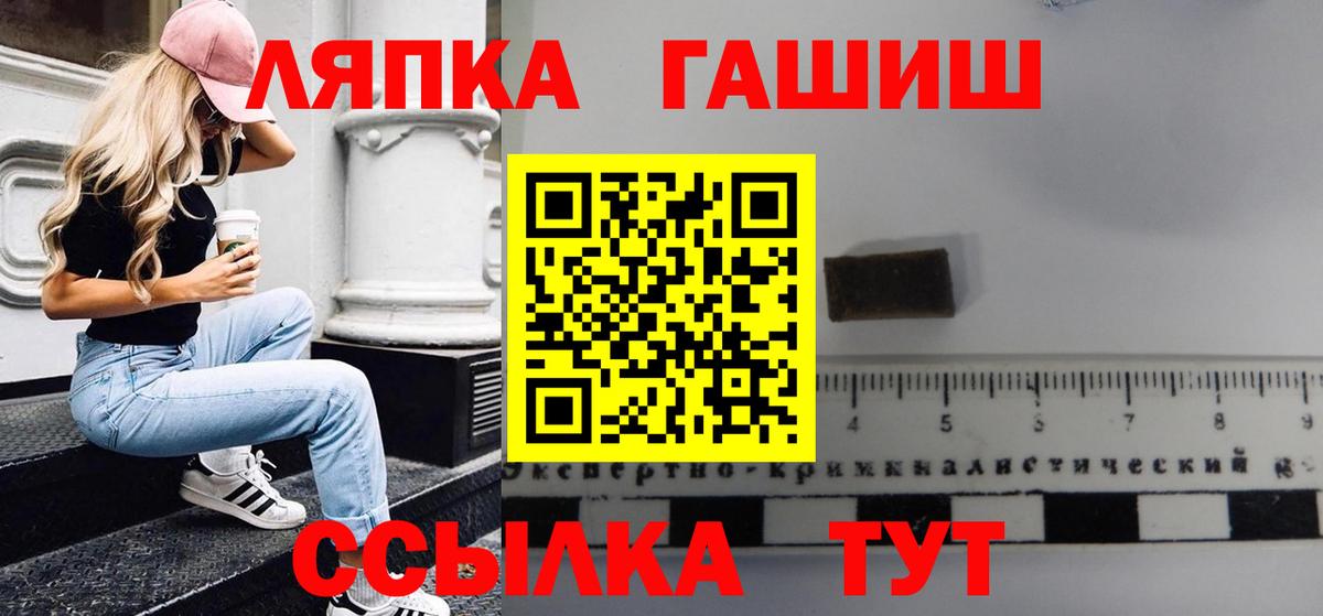 Волгоград  ГАШИШ убойный  ГАШИШ  Вход с VPN 