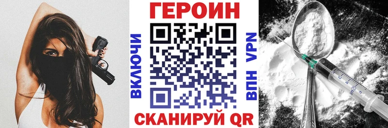 Героин герыч  ОМГ ОМГ ссылка  Волгоград 
