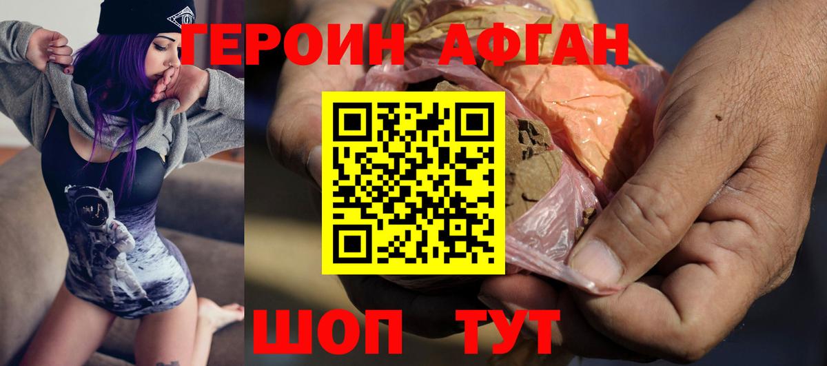 ГЕРОИН герыч Волгоград