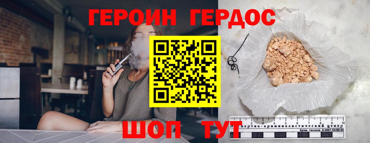 ГЕРОИН Афган  Вход с VPN  Волгоград 