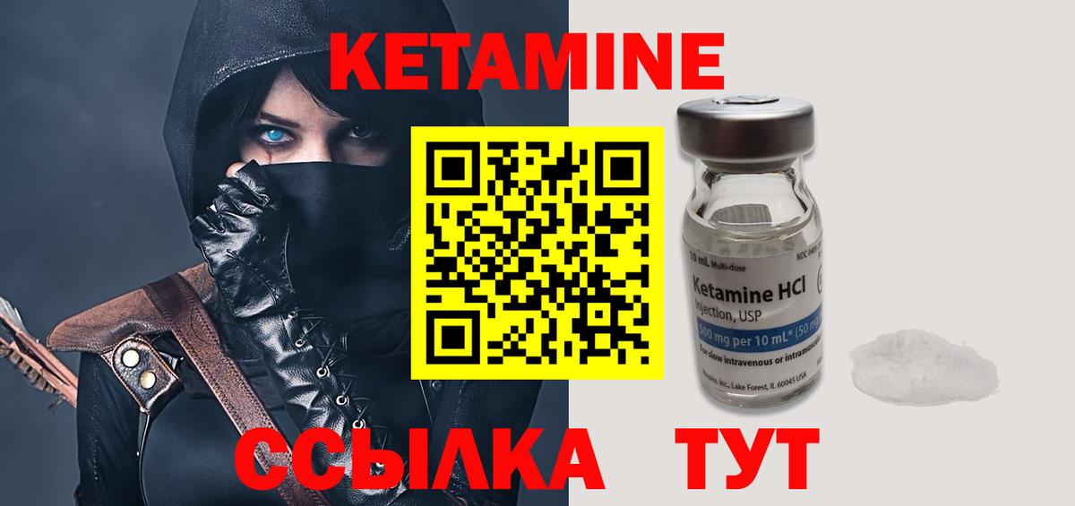 КЕТАМИН ketamine Волгоград