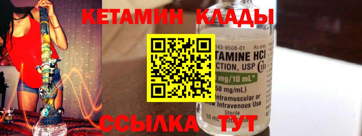 Кетамин VHQ  Вход с VPN  Волгоград 