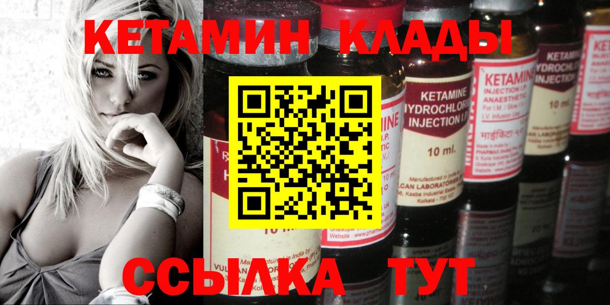 КЕТАМИН ketamine  Волгоград  КЕТАМИН ketamine 