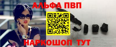 первитин Бийск