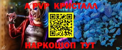 apvp Берёзовский