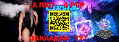 Альфа ПВП Апшеронск
