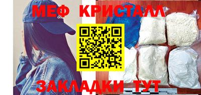 мяу мяу кристалл Абинск
