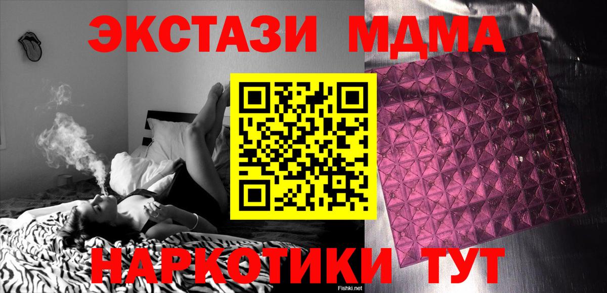 МДМА Molly Волгоград