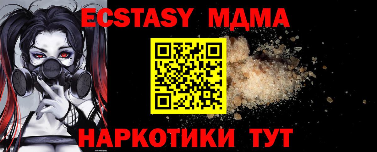 MDMA VHQ  МДМА кристаллы  Вход с VPN  Волгоград 