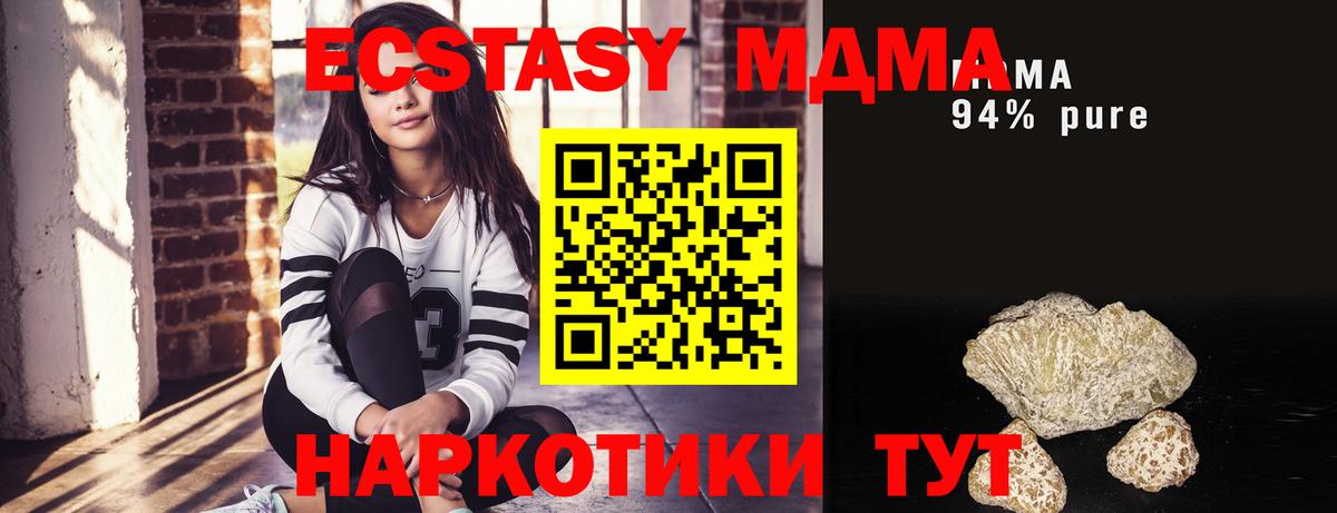 МДМА кристаллы  МДМА VHQ  Волгоград 