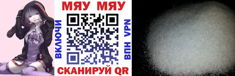 МЯУ-МЯУ 4 MMC  Волгоград 