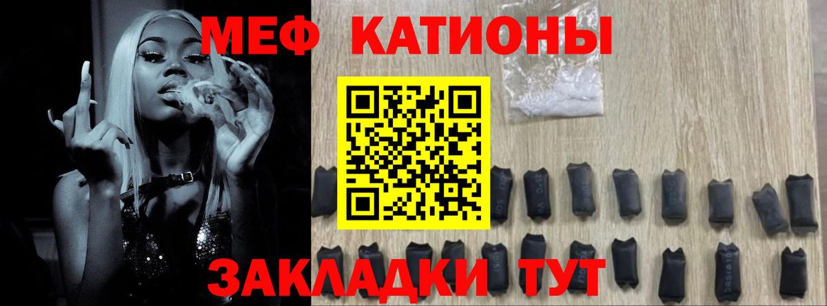 МЕФ  Волгоград