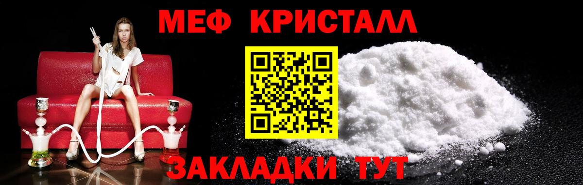 Меф мяу мяу мука Волгоград