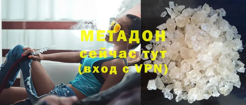 darknet телеграм  Волгоград  Метадон мёд 