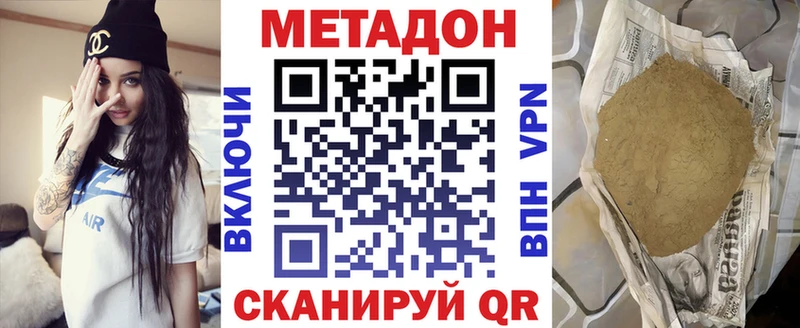 Метадон мёд  где найти   Волгоград 