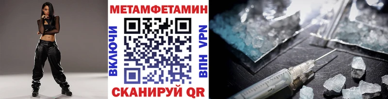 Первитин Methamphetamine  Волгоград 