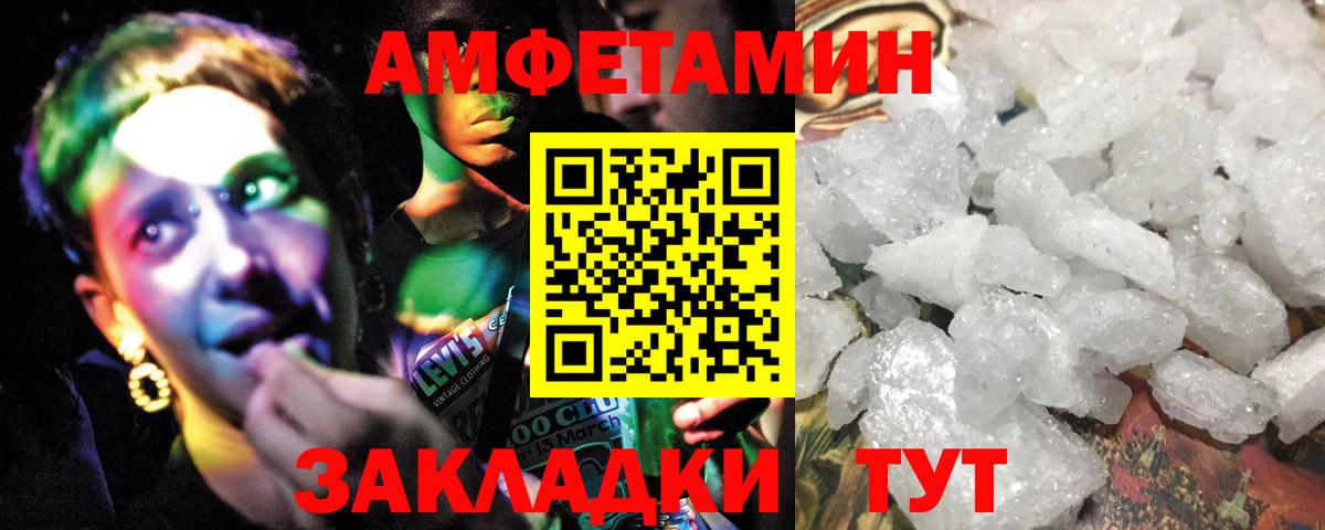 МЕТАМФЕТАМИН пудра Волгоград