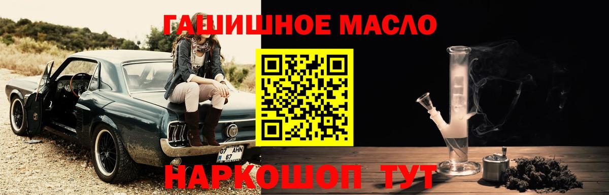 Дистиллят ТГК гашишное масло Волгоград