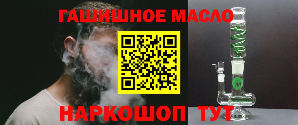 Дистиллят ТГК THC oil  ссылка на мегу как зайти  Волгоград 